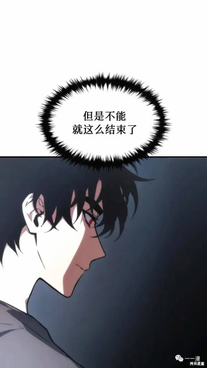 漫画《满级玩家的第100次回归》第14第21张图