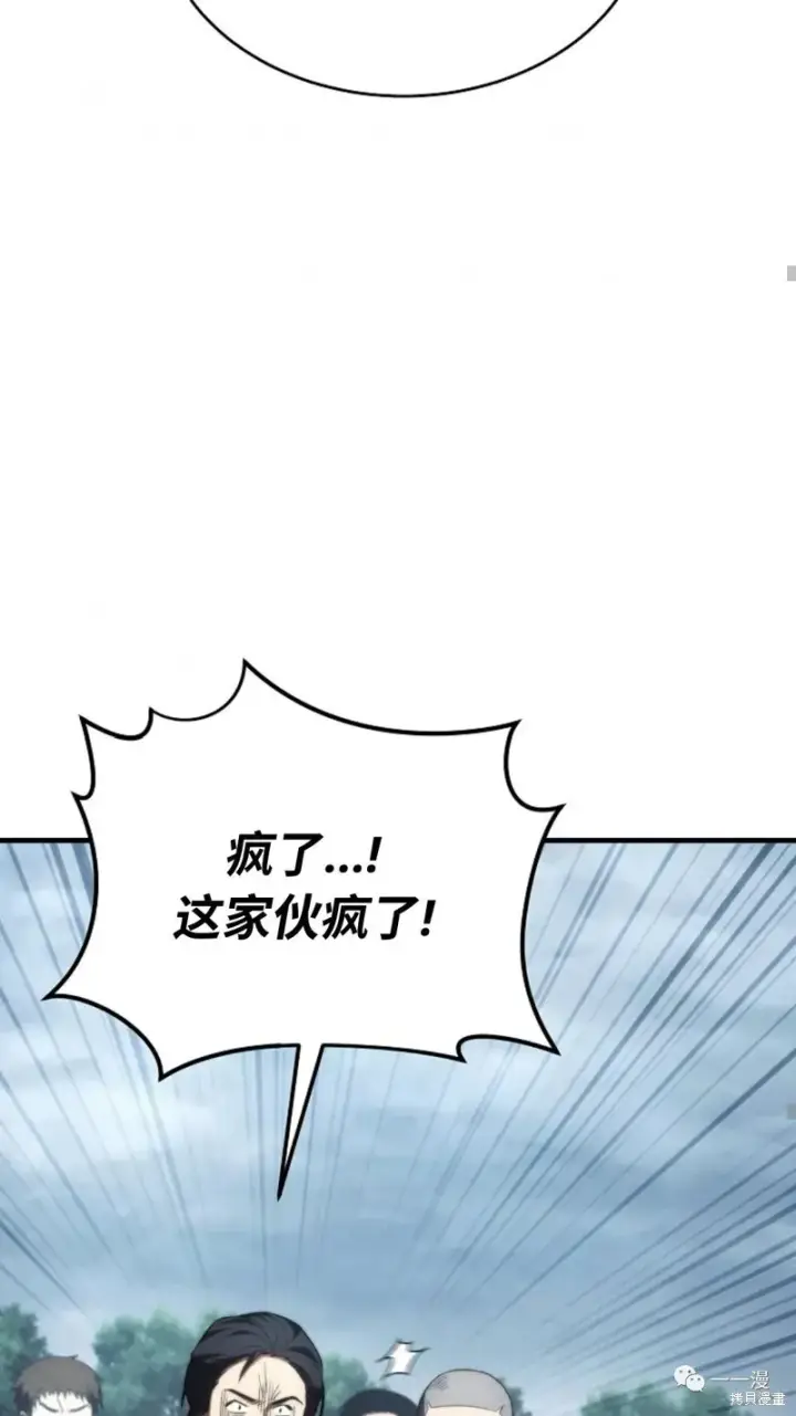 漫画《满级玩家的第100次回归》第14第211张图
