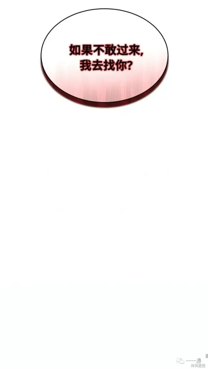 漫画《满级玩家的第100次回归》第14第214张图
