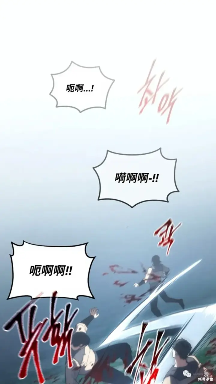 漫画《满级玩家的第100次回归》第14第215张图
