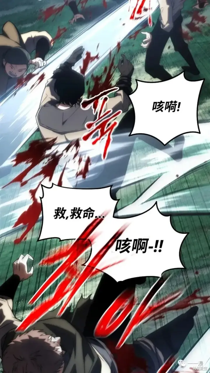 漫画《满级玩家的第100次回归》第14第216张图