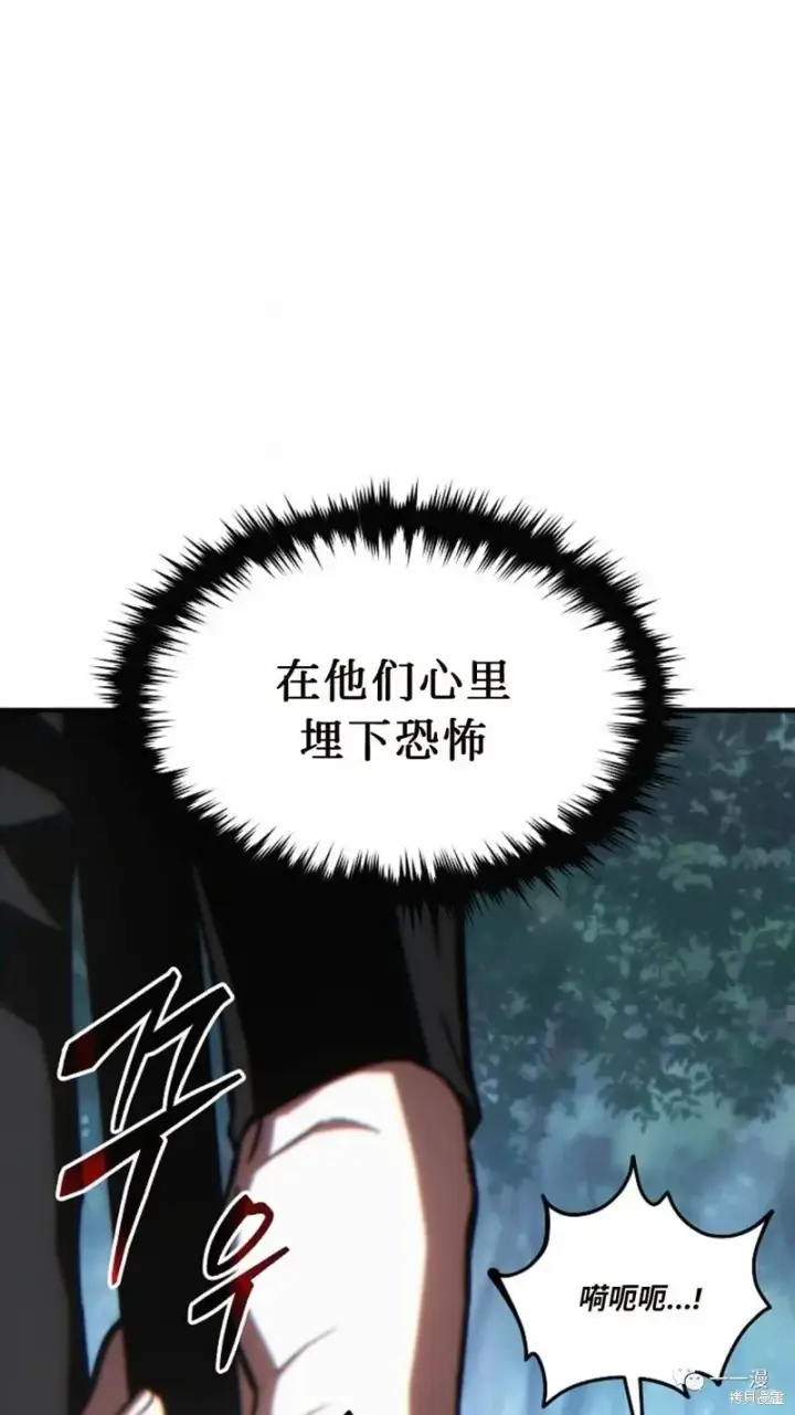 漫画《满级玩家的第100次回归》第14第22张图