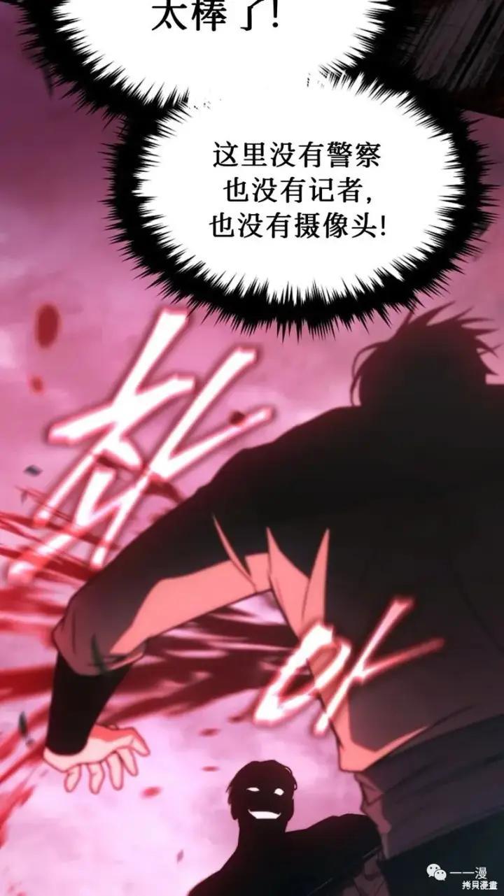 漫画《满级玩家的第100次回归》第14第220张图