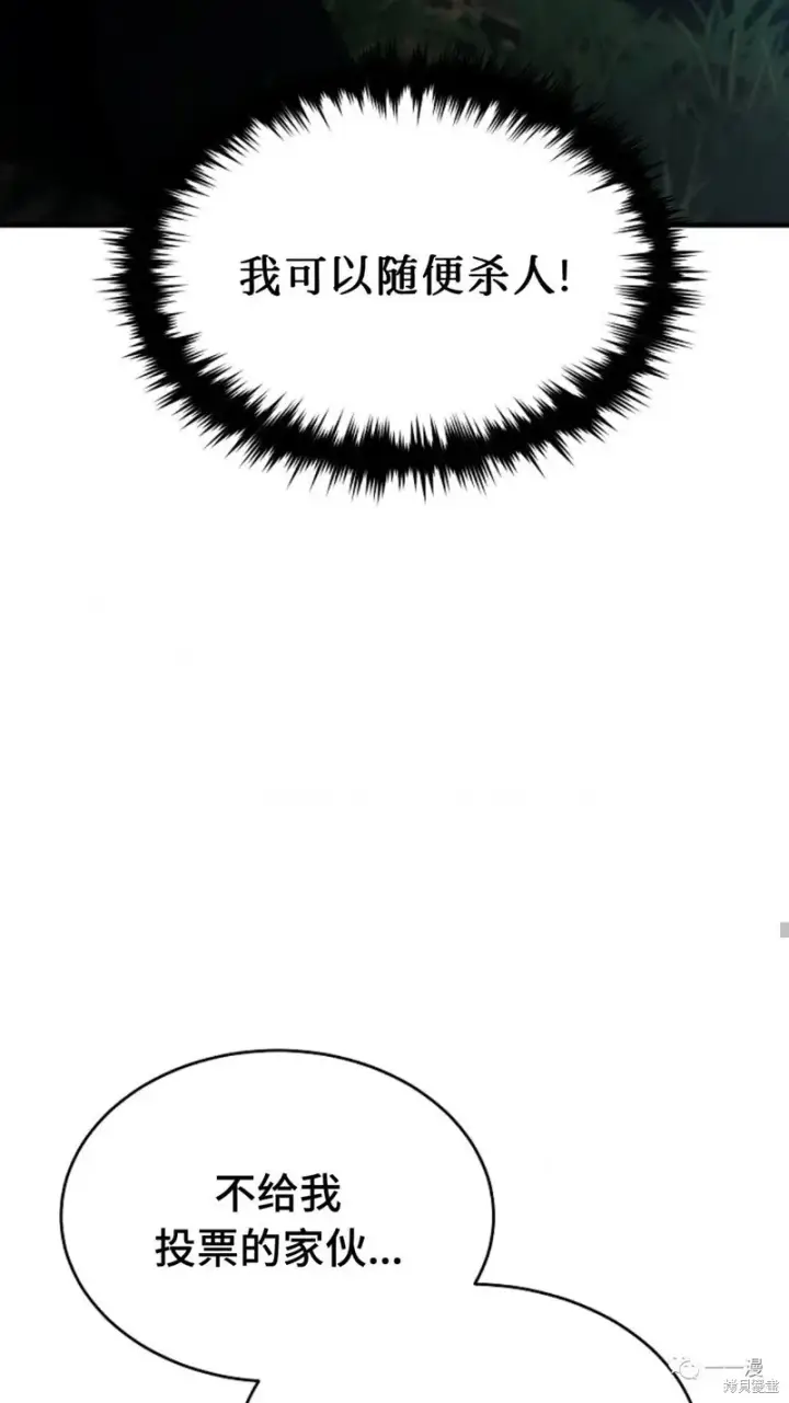 漫画《满级玩家的第100次回归》第14第222张图