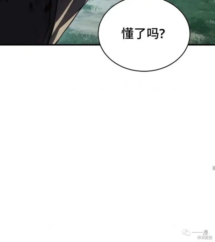 漫画《满级玩家的第100次回归》第14第224张图