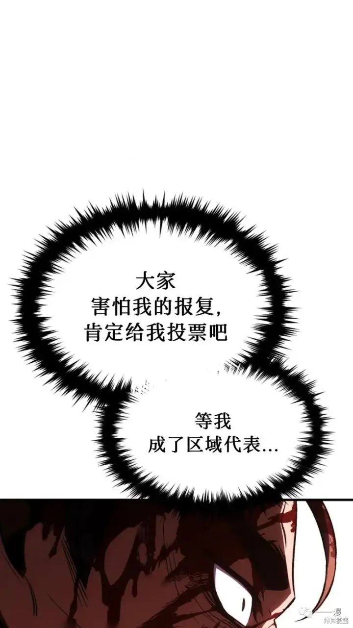 漫画《满级玩家的第100次回归》第14第226张图