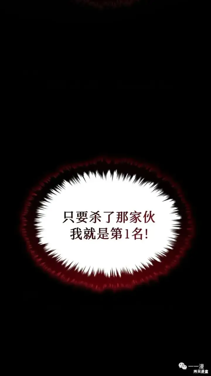 漫画《满级玩家的第100次回归》第14第230张图