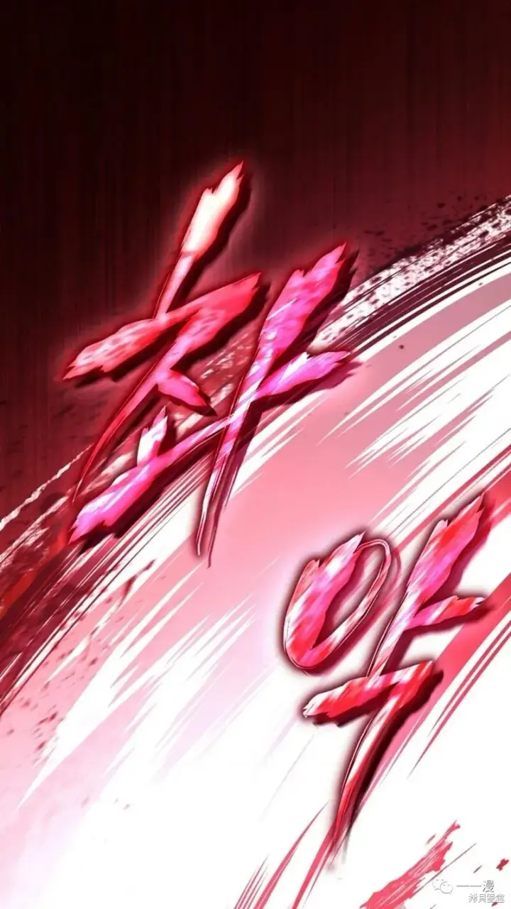 漫画《满级玩家的第100次回归》第14第233张图