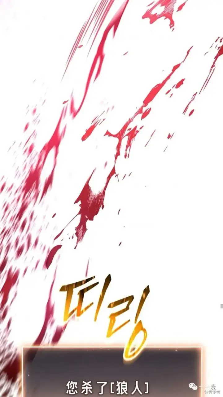 漫画《满级玩家的第100次回归》第14第234张图