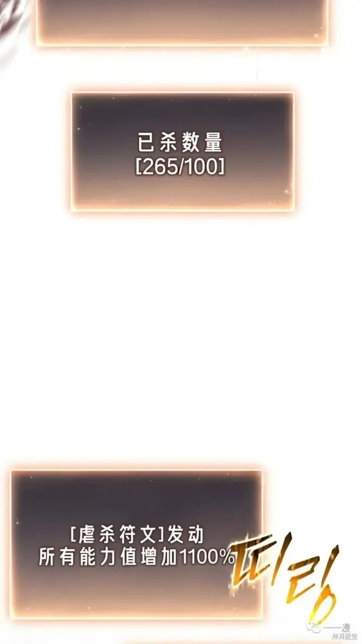 漫画《满级玩家的第100次回归》第14第235张图
