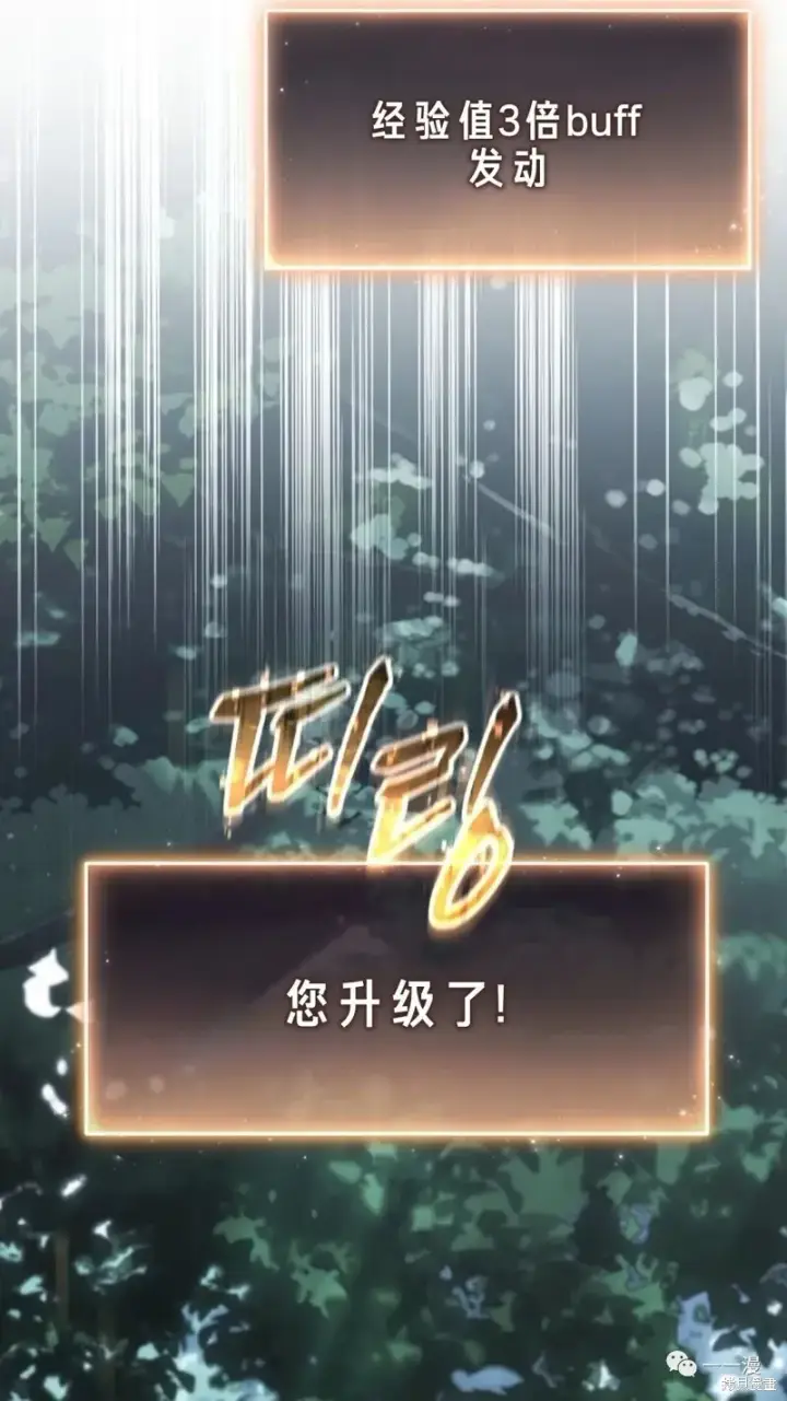 漫画《满级玩家的第100次回归》第14第236张图
