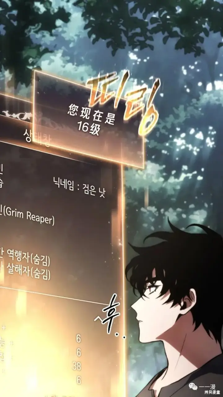 漫画《满级玩家的第100次回归》第14第237张图