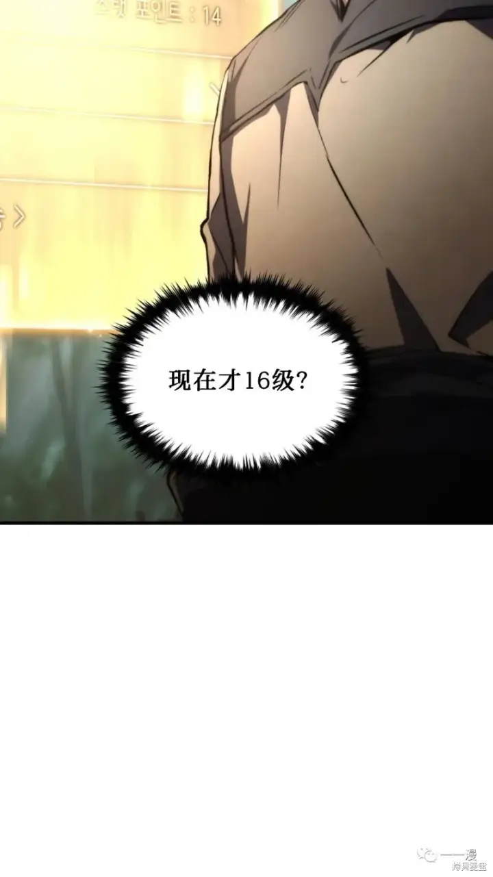 漫画《满级玩家的第100次回归》第14第238张图