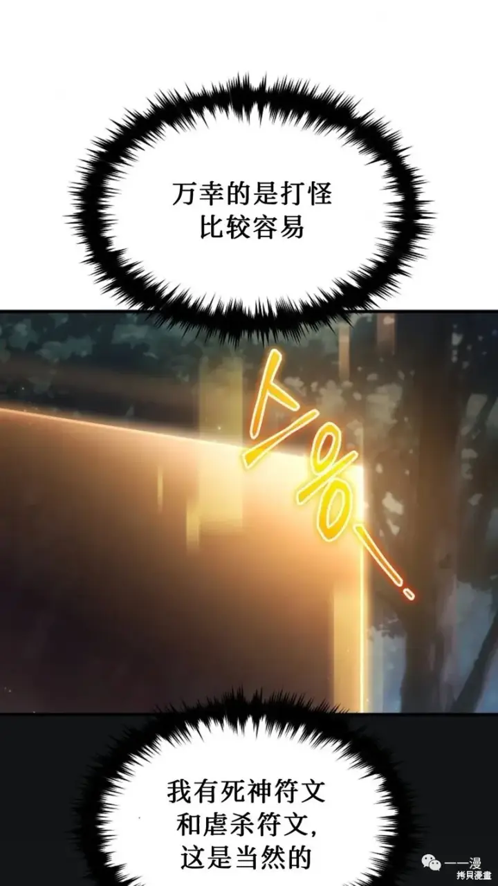 漫画《满级玩家的第100次回归》第14第241张图