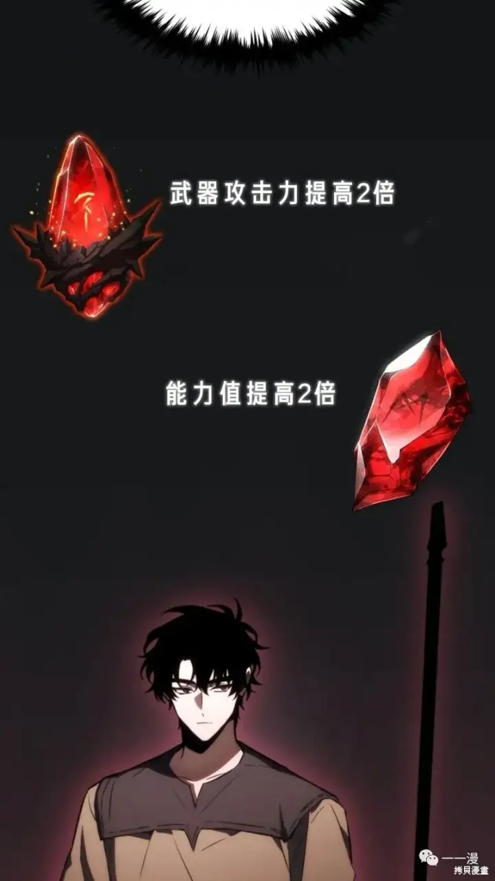 漫画《满级玩家的第100次回归》第14第242张图