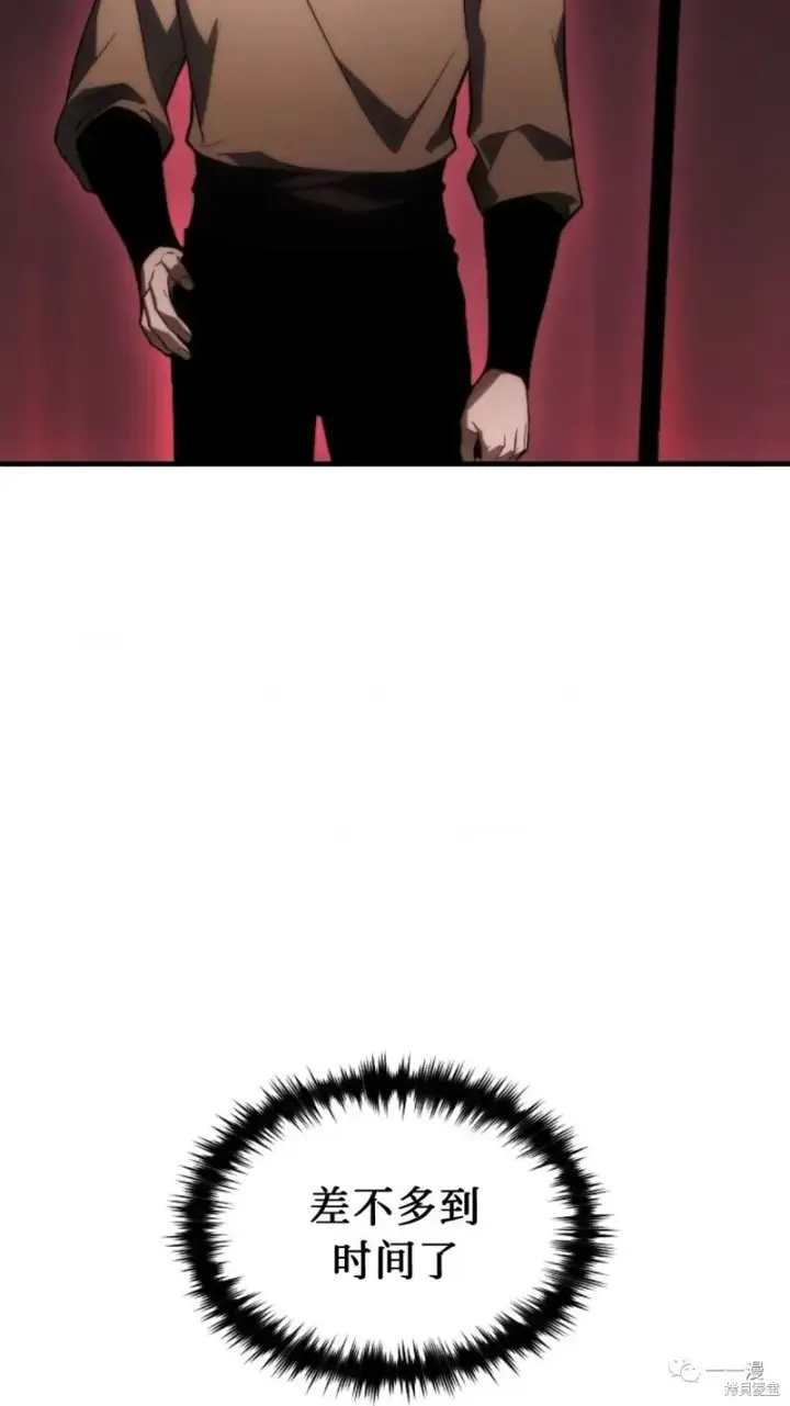 漫画《满级玩家的第100次回归》第14第243张图