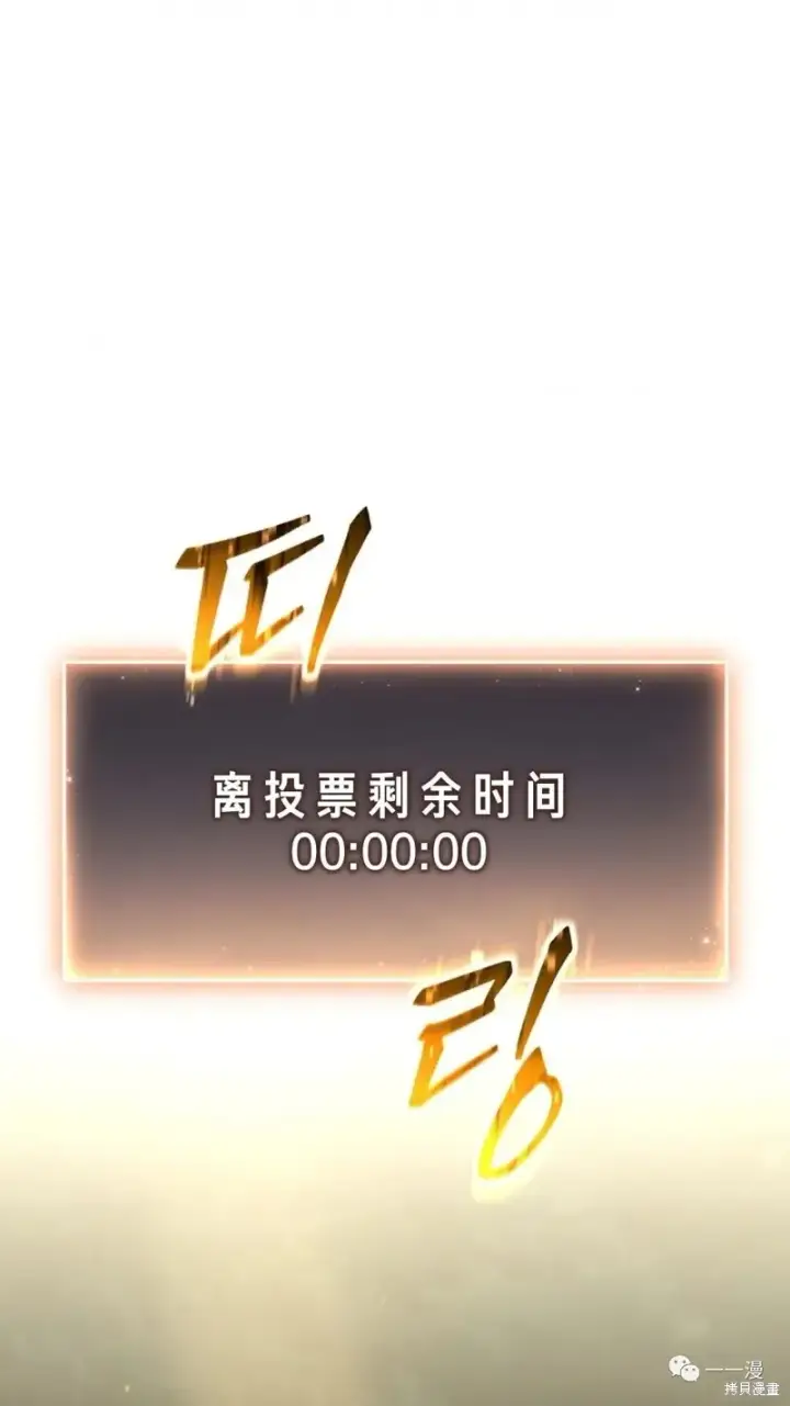 漫画《满级玩家的第100次回归》第14第246张图