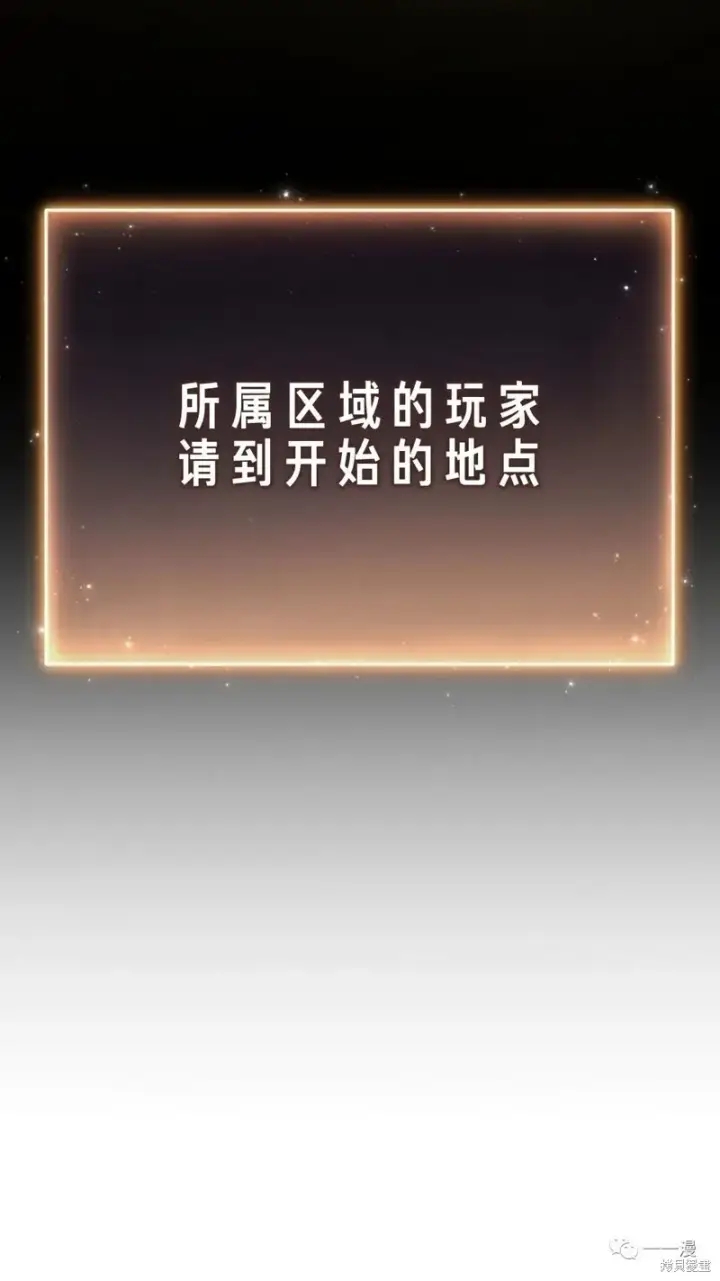 漫画《满级玩家的第100次回归》第14第250张图