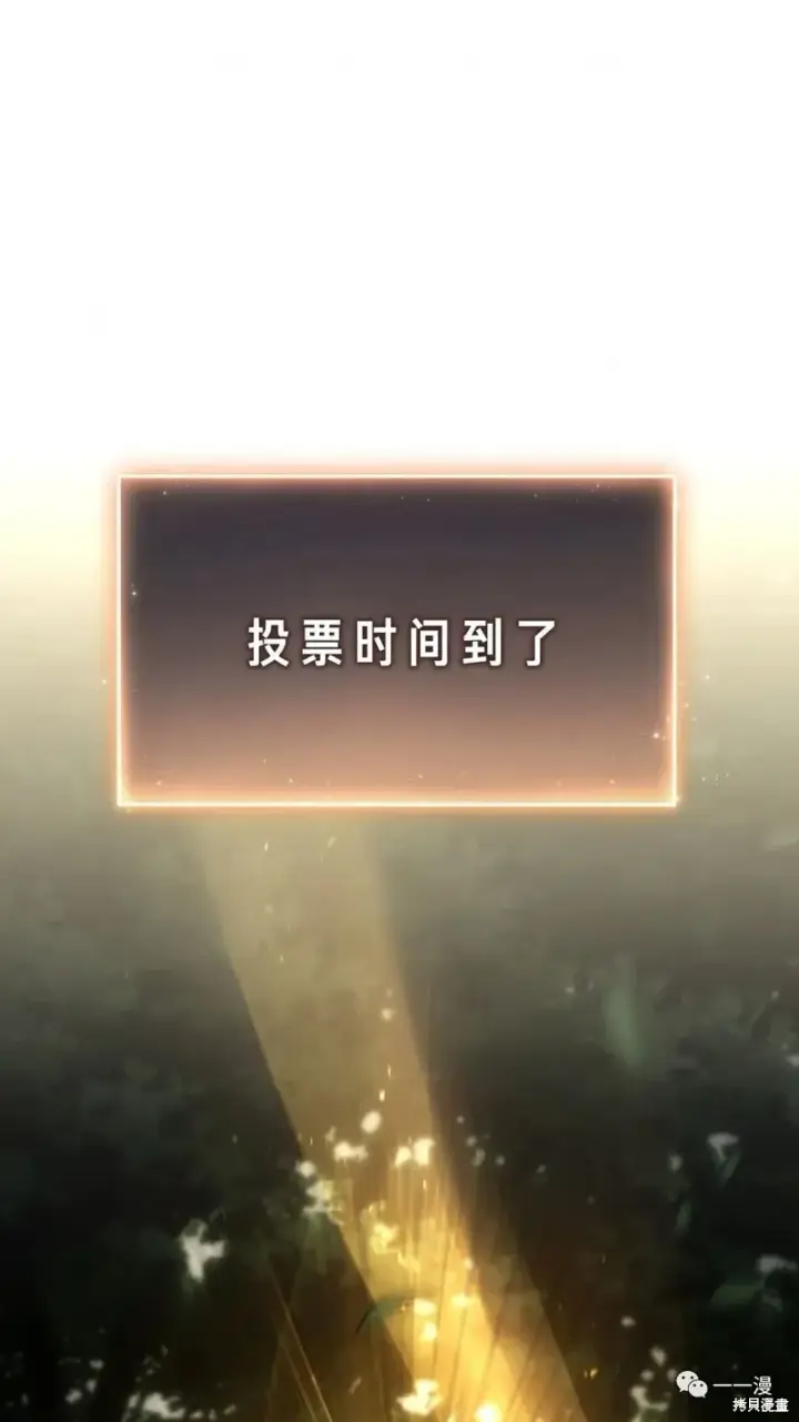 漫画《满级玩家的第100次回归》第14第251张图