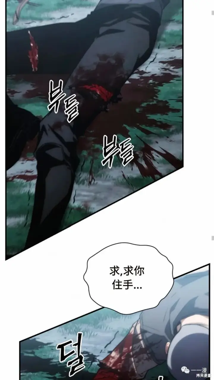 漫画《满级玩家的第100次回归》第14第26张图