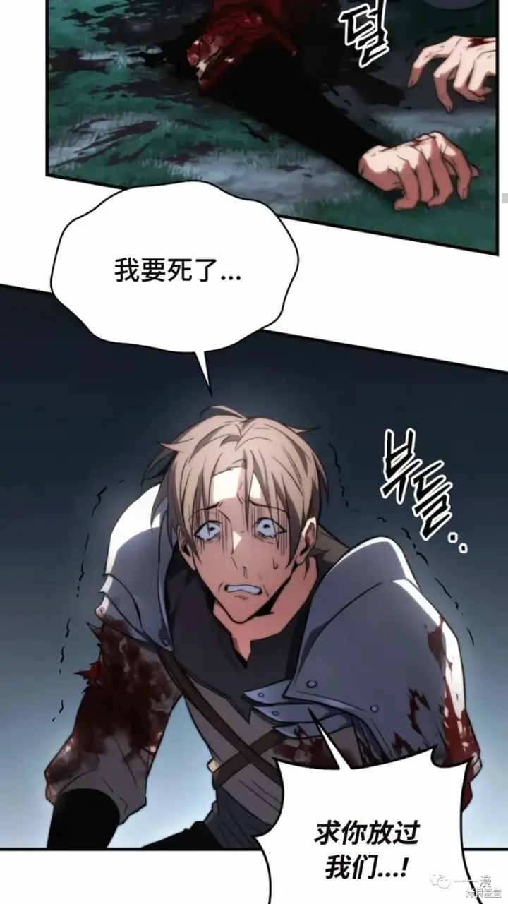 漫画《满级玩家的第100次回归》第14第27张图
