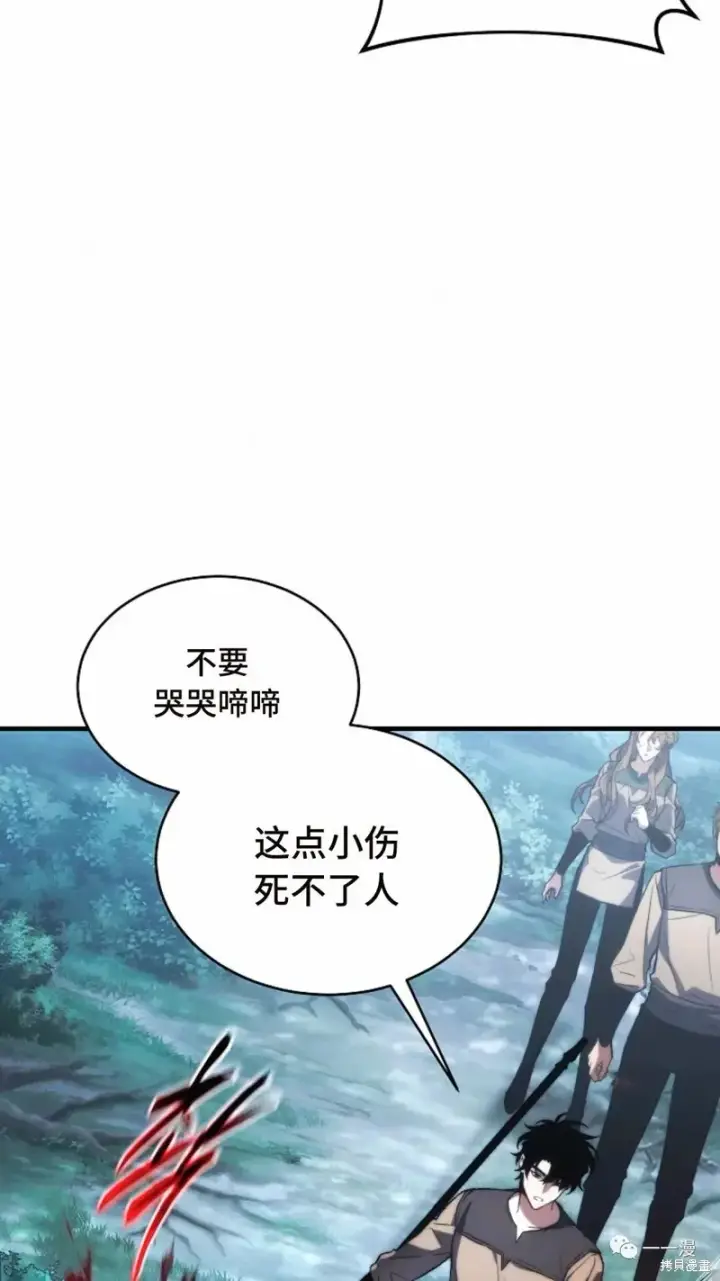 漫画《满级玩家的第100次回归》第14第28张图
