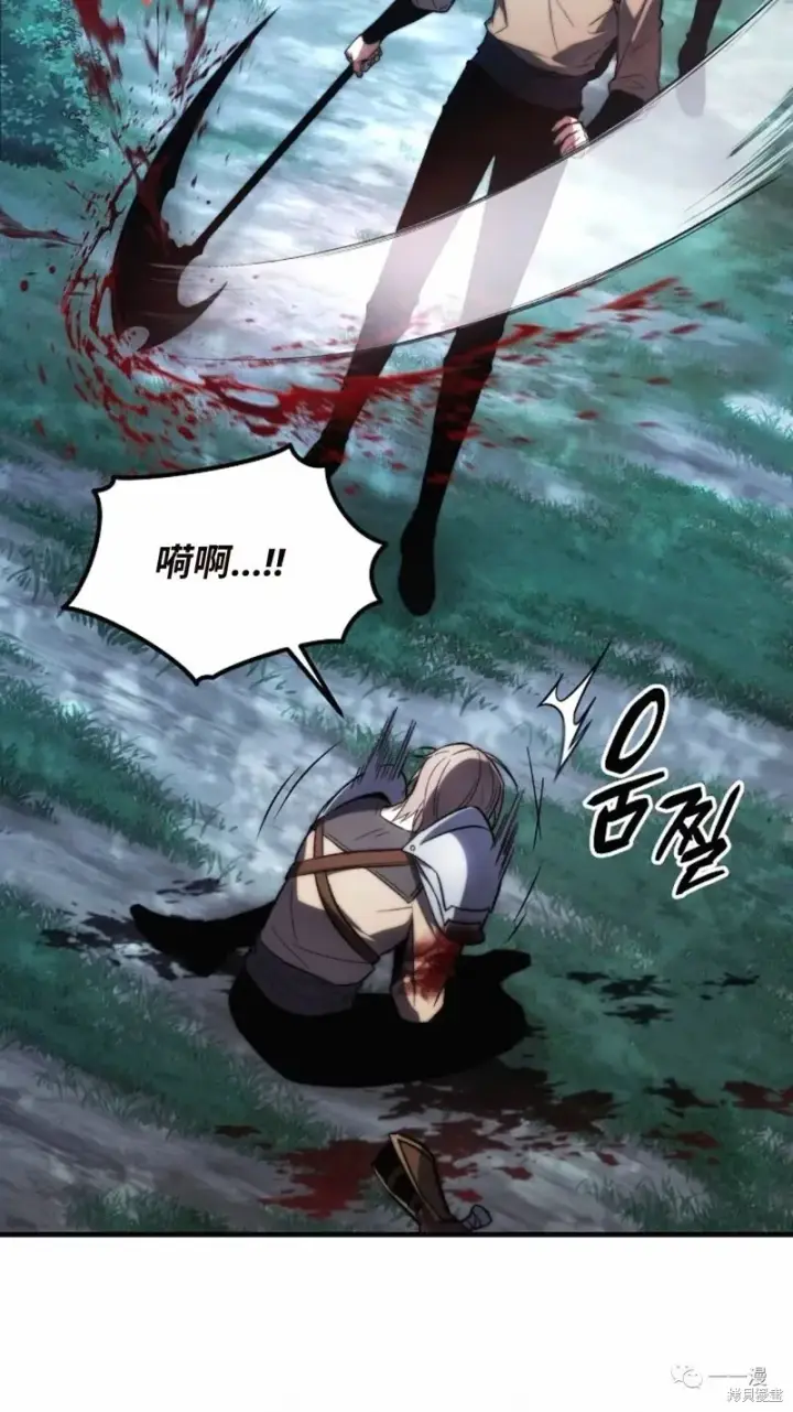 漫画《满级玩家的第100次回归》第14第29张图