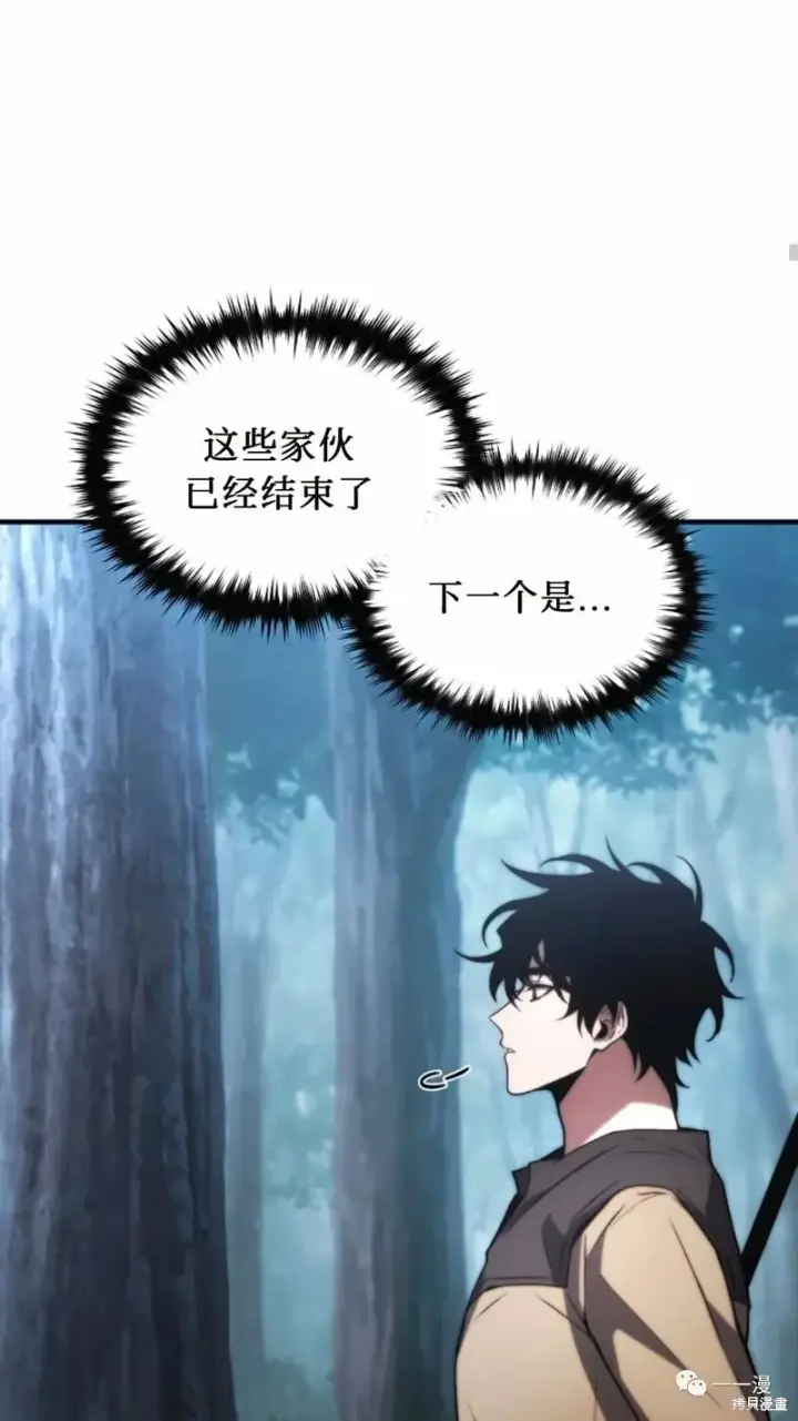 漫画《满级玩家的第100次回归》第14第30张图