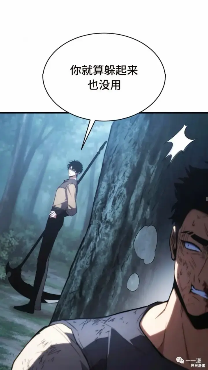 漫画《满级玩家的第100次回归》第14第32张图