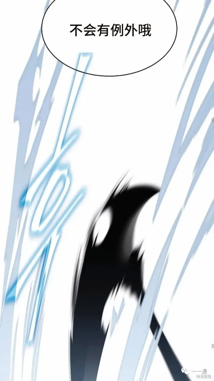漫画《满级玩家的第100次回归》第14第34张图