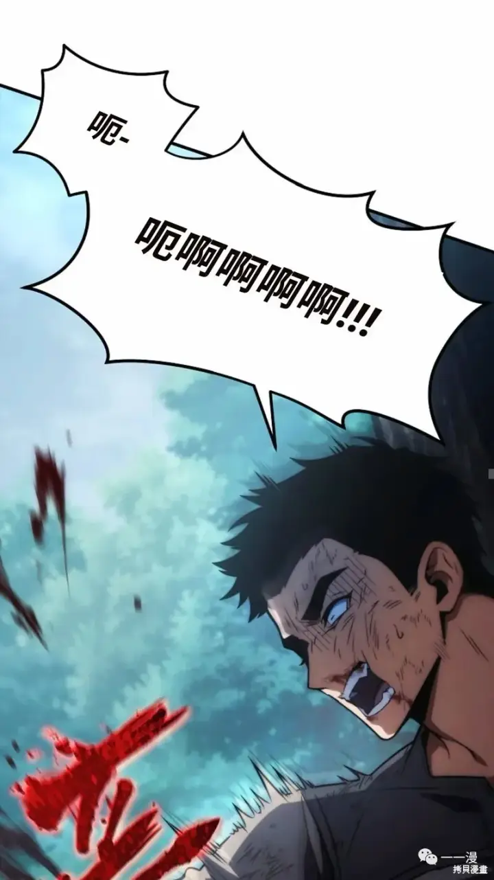 漫画《满级玩家的第100次回归》第14第39张图
