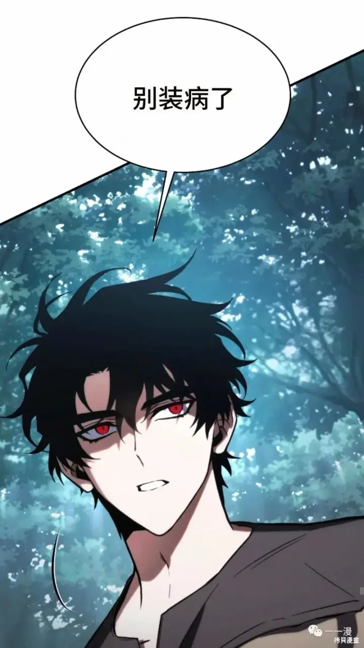 漫画《满级玩家的第100次回归》第14第42张图