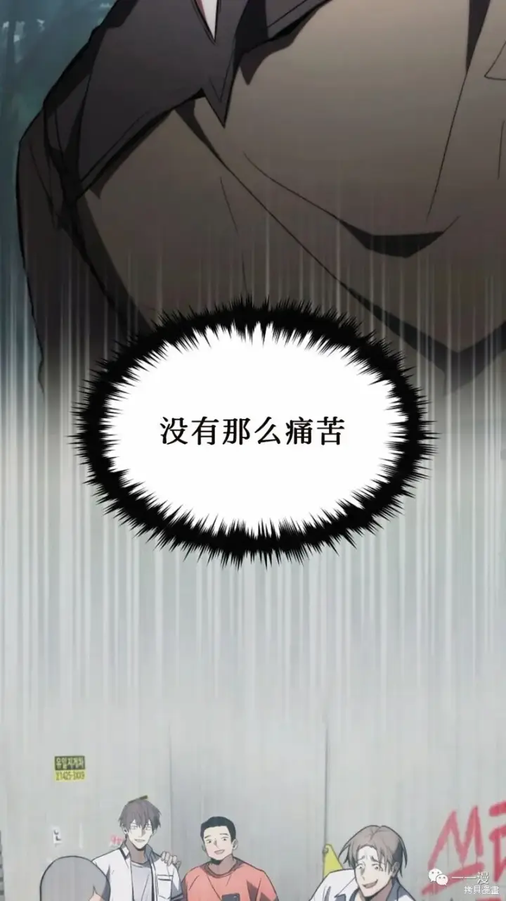 漫画《满级玩家的第100次回归》第14第43张图
