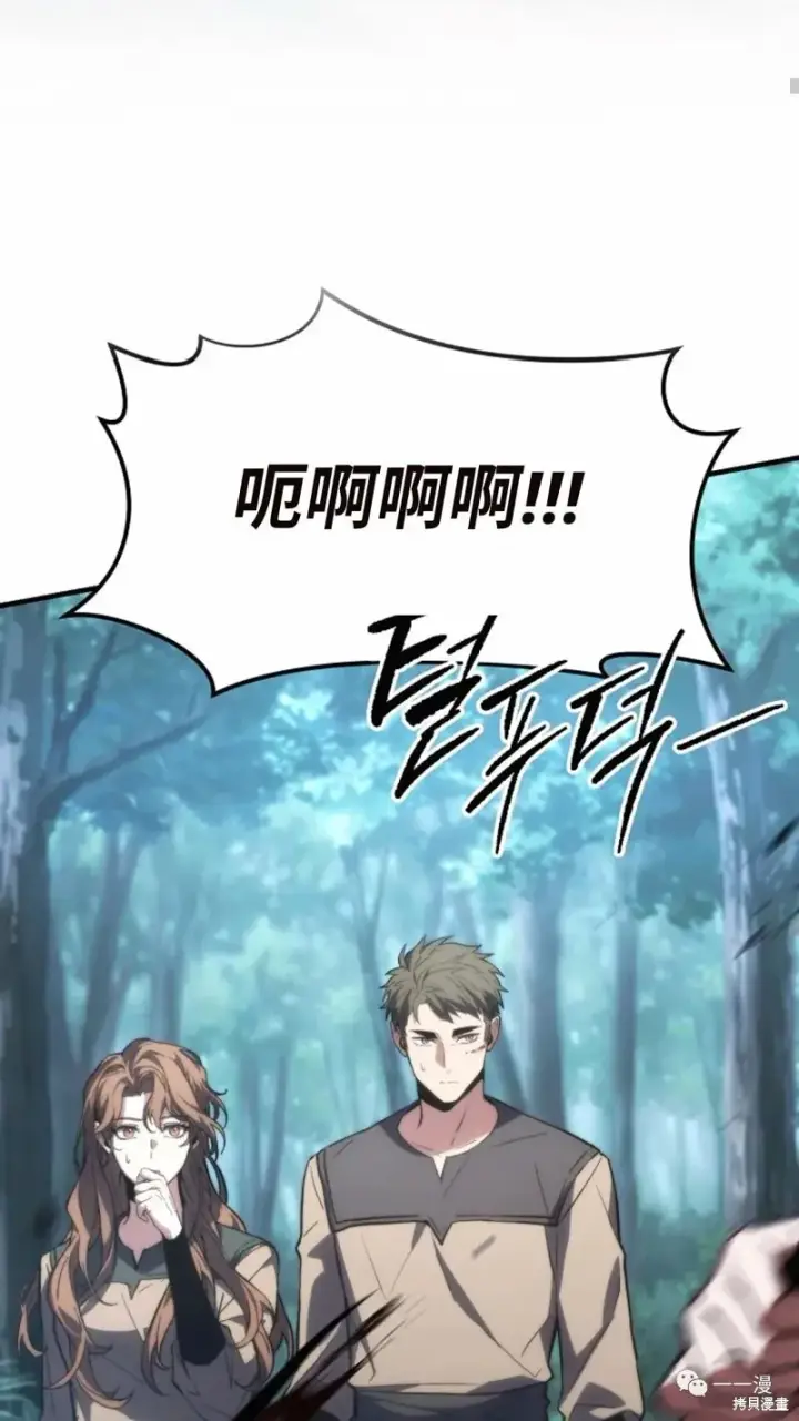 漫画《满级玩家的第100次回归》第14第47张图