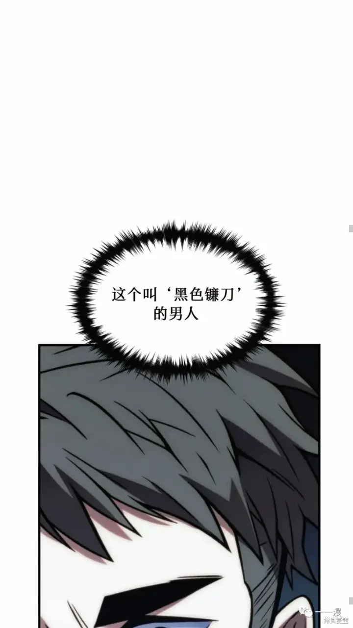 漫画《满级玩家的第100次回归》第14第52张图