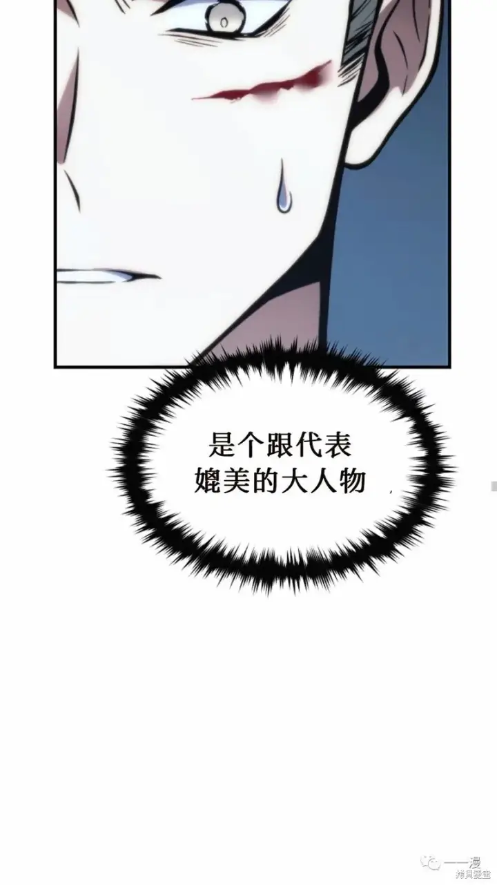 漫画《满级玩家的第100次回归》第14第53张图