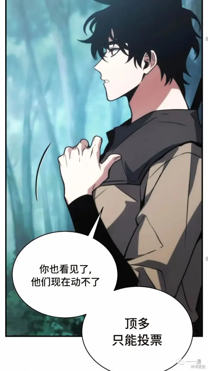 漫画《满级玩家的第100次回归》第14第57张图