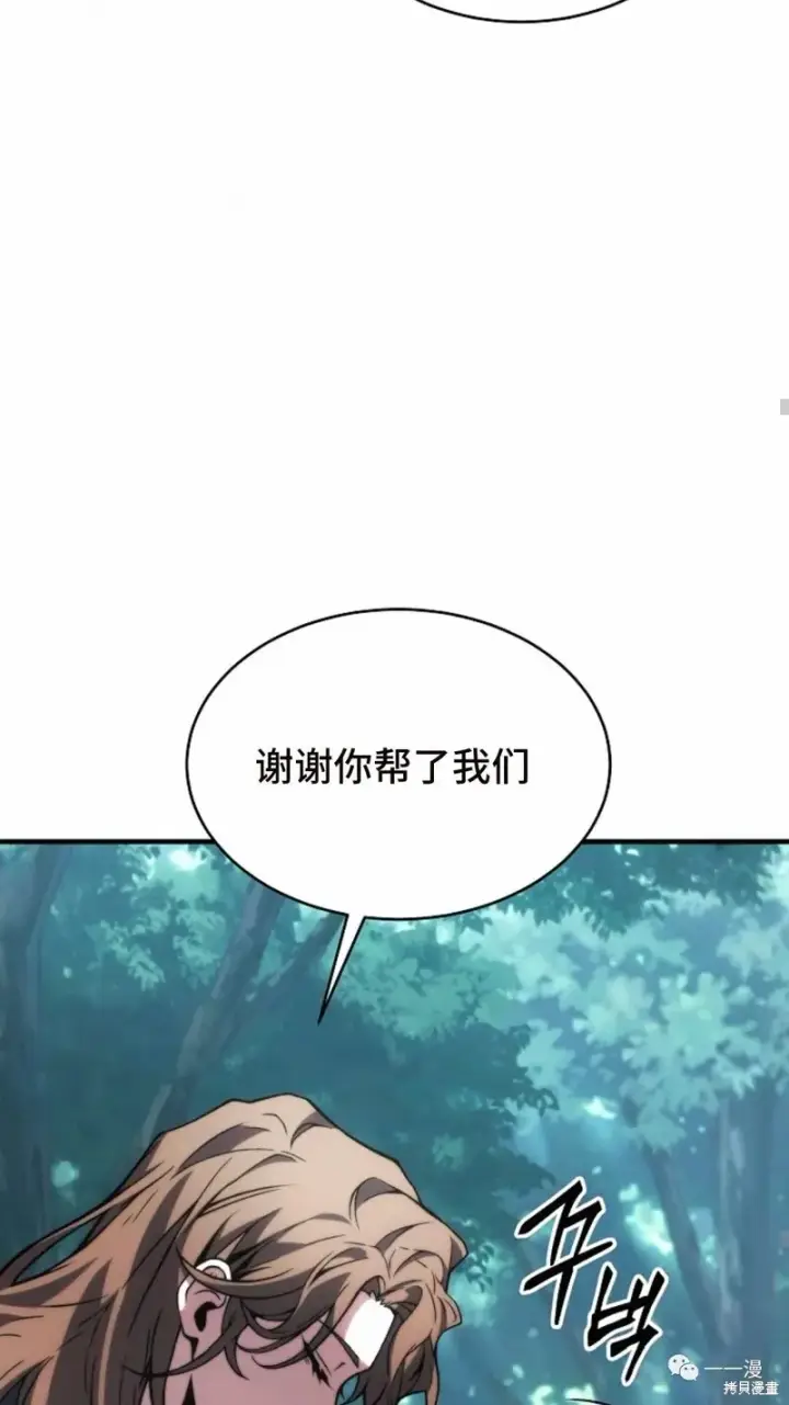 漫画《满级玩家的第100次回归》第14第58张图