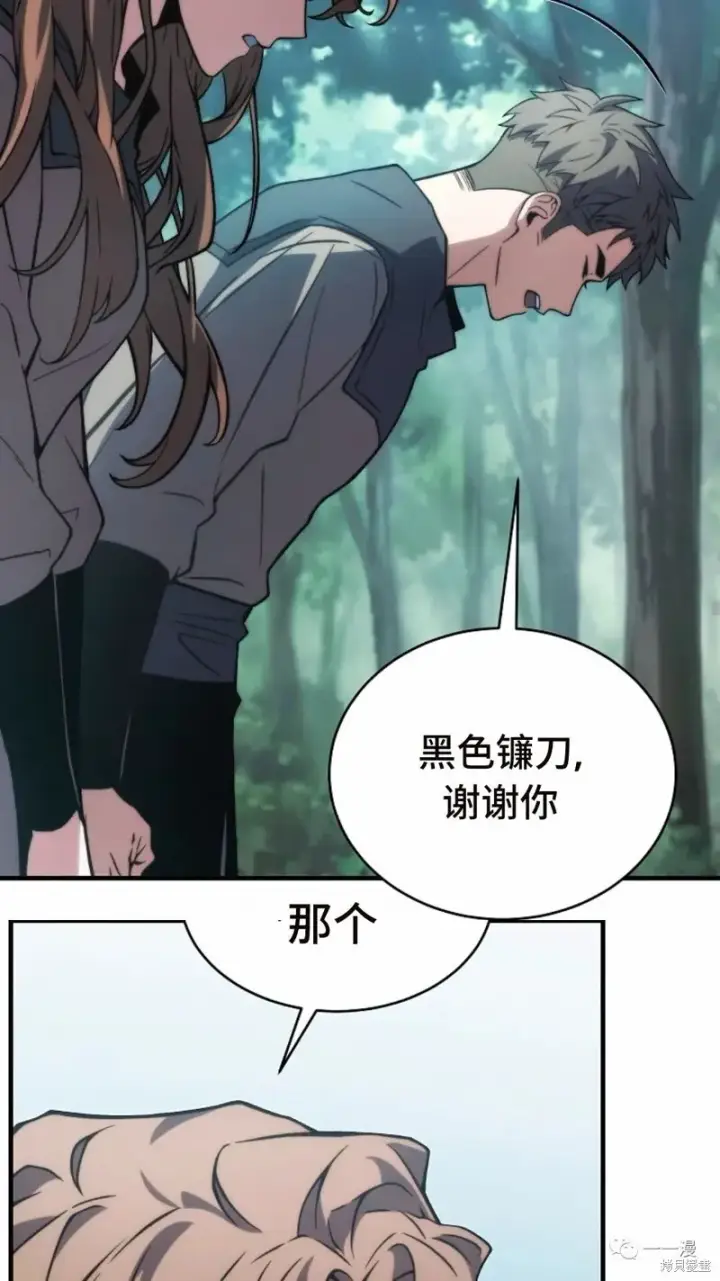 漫画《满级玩家的第100次回归》第14第59张图