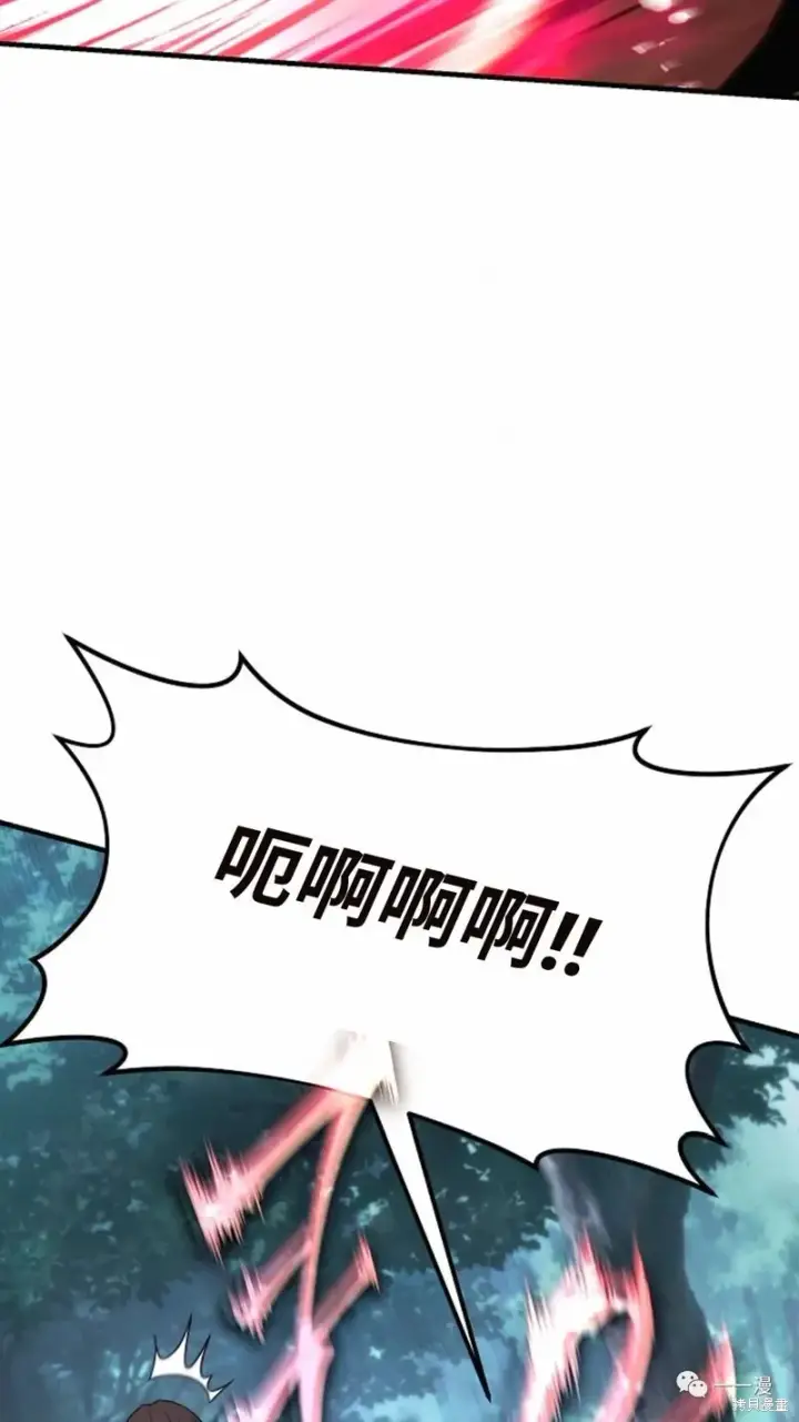 漫画《满级玩家的第100次回归》第14第6张图