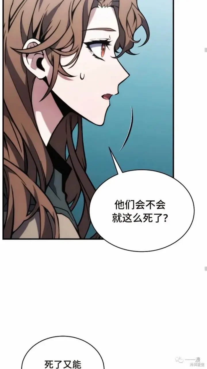 漫画《满级玩家的第100次回归》第14第60张图