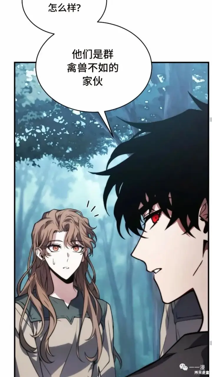 漫画《满级玩家的第100次回归》第14第61张图