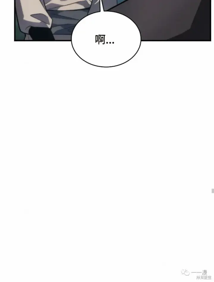 漫画《满级玩家的第100次回归》第14第62张图