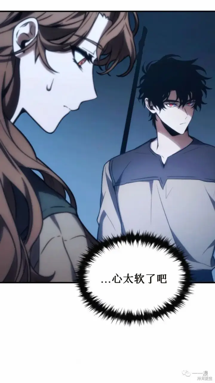 漫画《满级玩家的第100次回归》第14第63张图