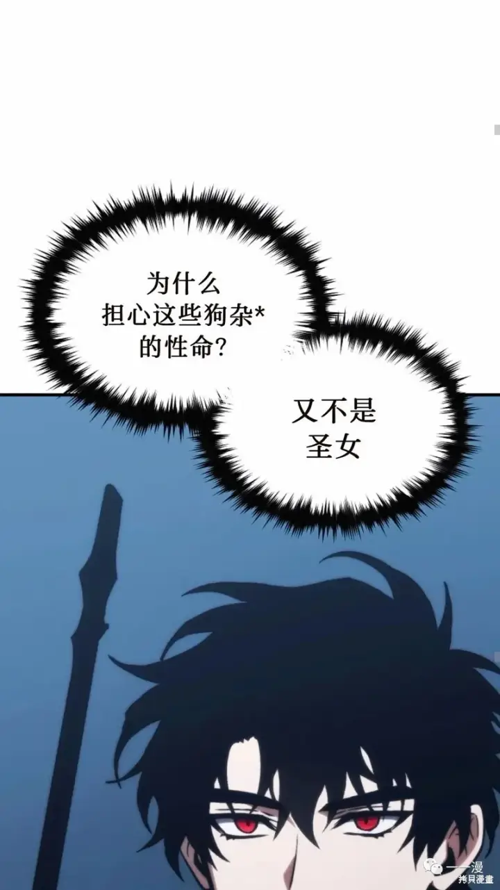 漫画《满级玩家的第100次回归》第14第64张图