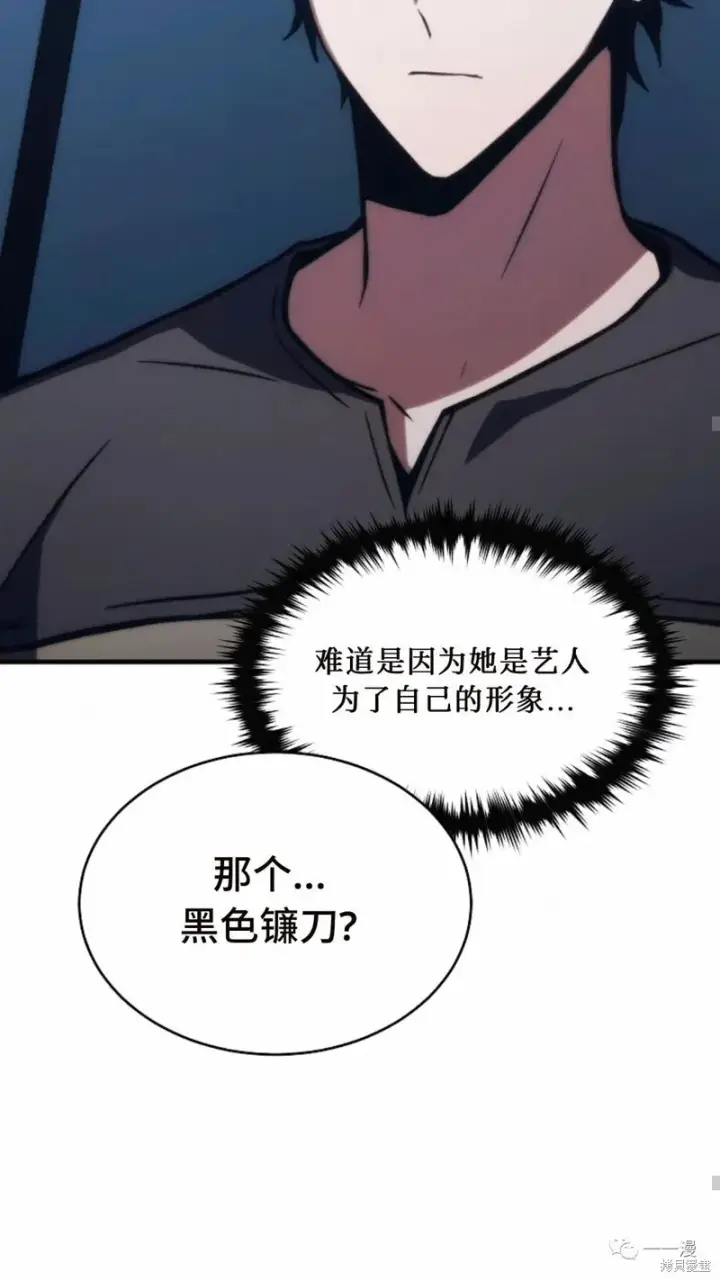 漫画《满级玩家的第100次回归》第14第65张图