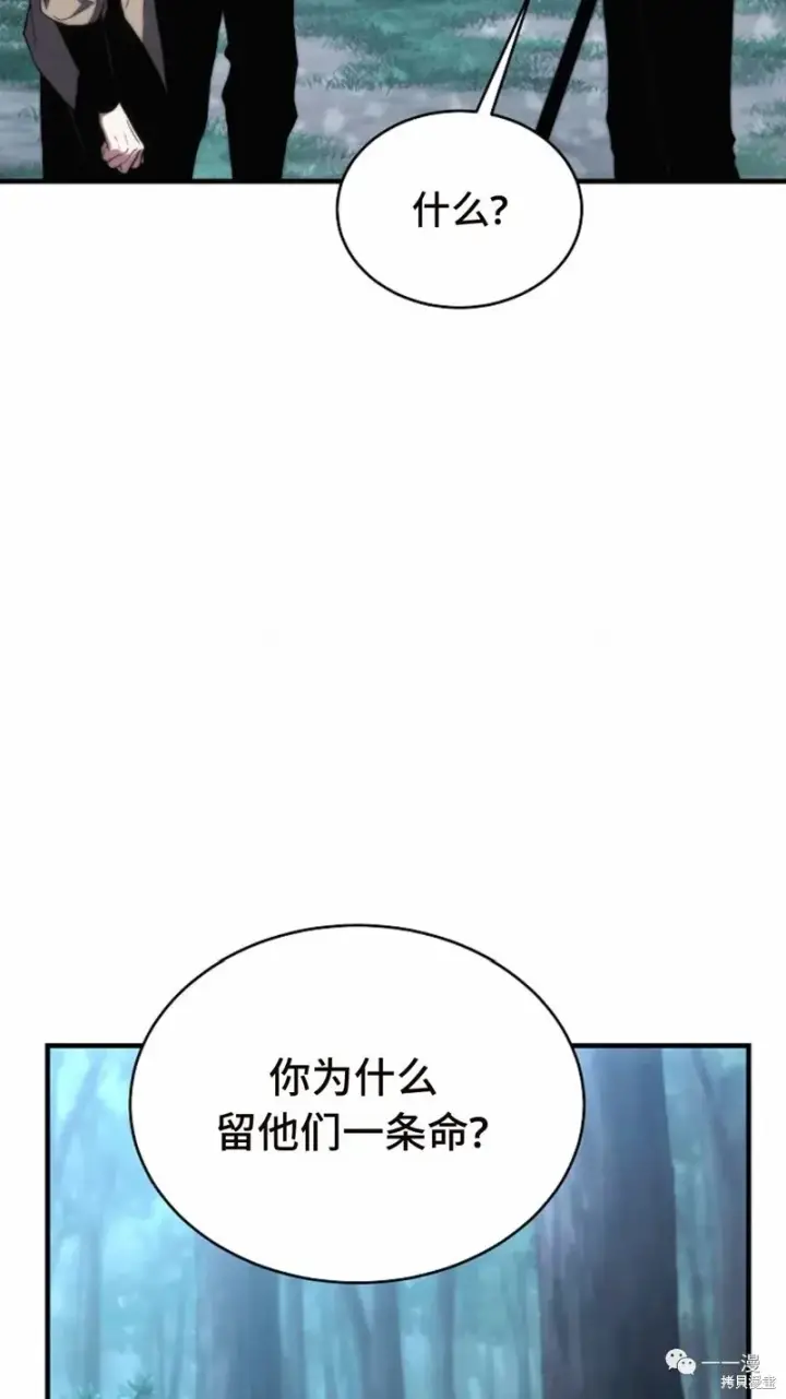 漫画《满级玩家的第100次回归》第14第67张图