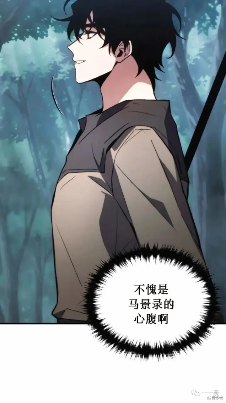 漫画《满级玩家的第100次回归》第14第71张图