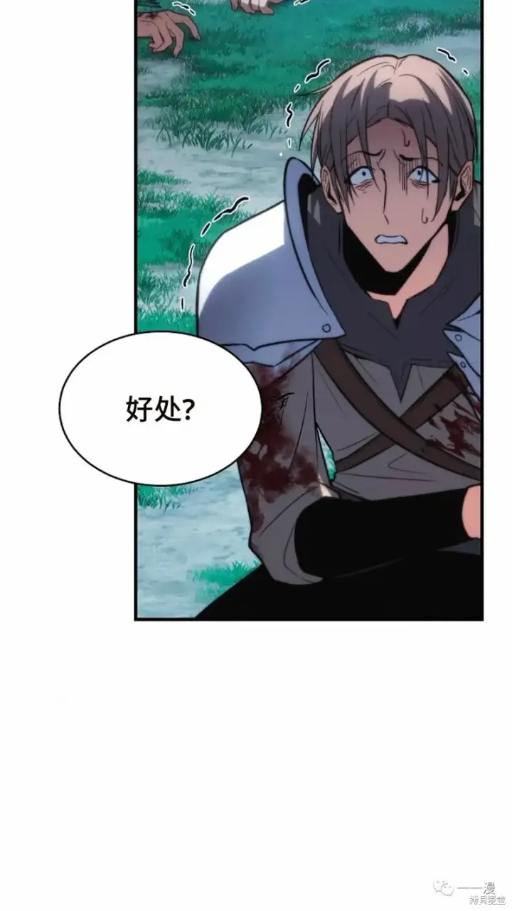 漫画《满级玩家的第100次回归》第14第73张图