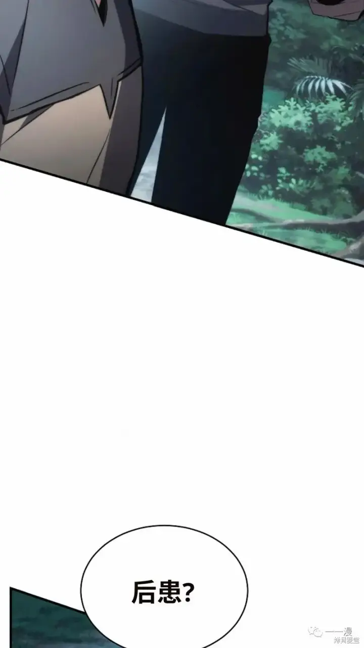 漫画《满级玩家的第100次回归》第14第75张图